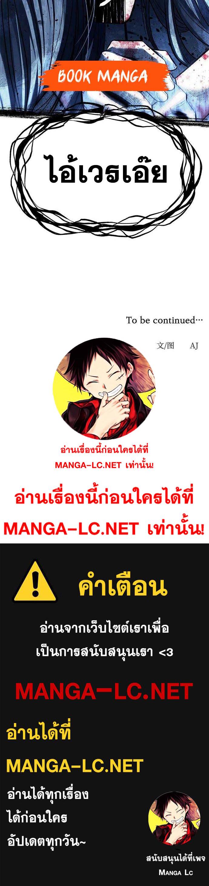 Undercover! Chaebol High School ตอนที่ 49 40