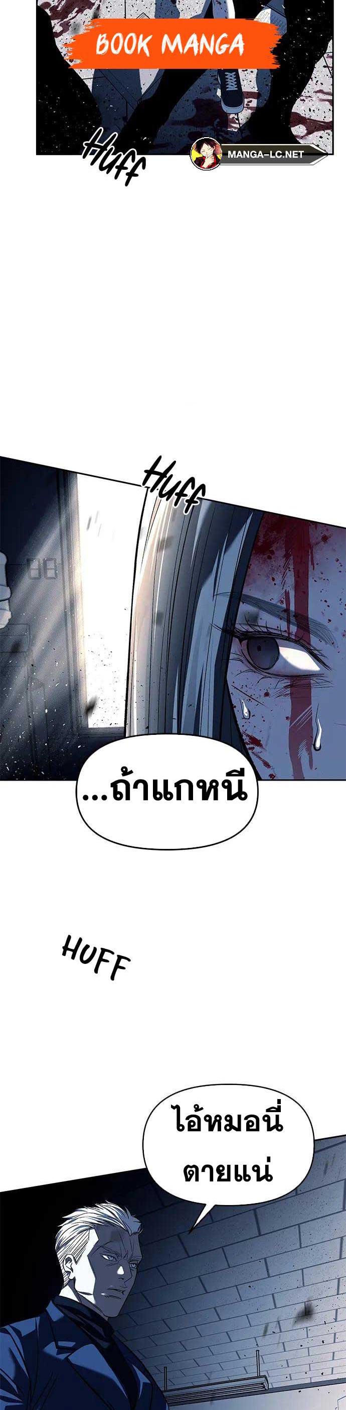 Undercover! Chaebol High School ตอนที่ 49 8
