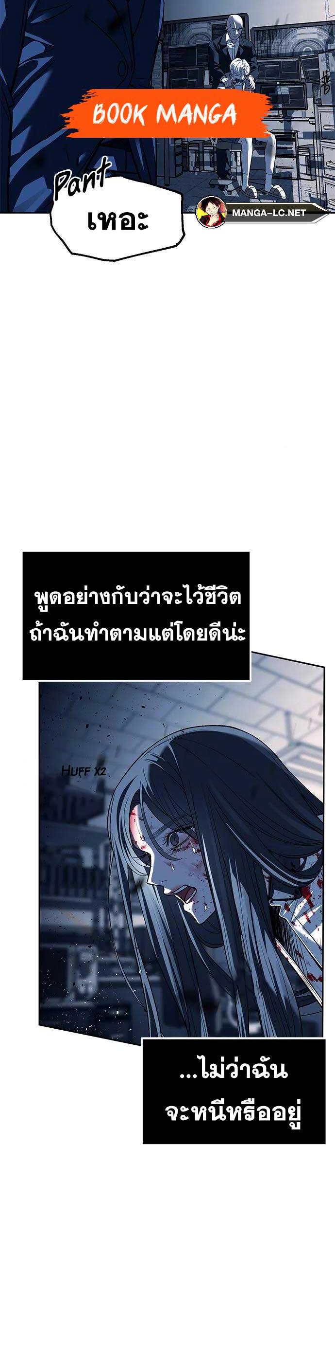 Undercover! Chaebol High School ตอนที่ 49 9