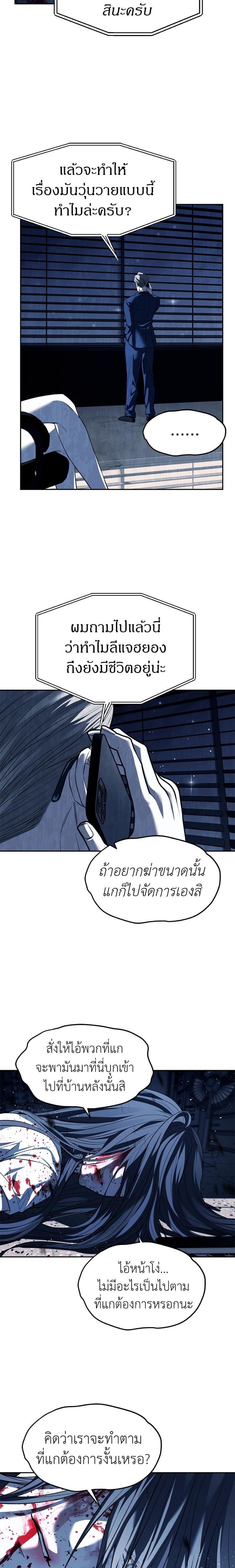 Undercover! Chaebol High School ตอนที่ 50 10