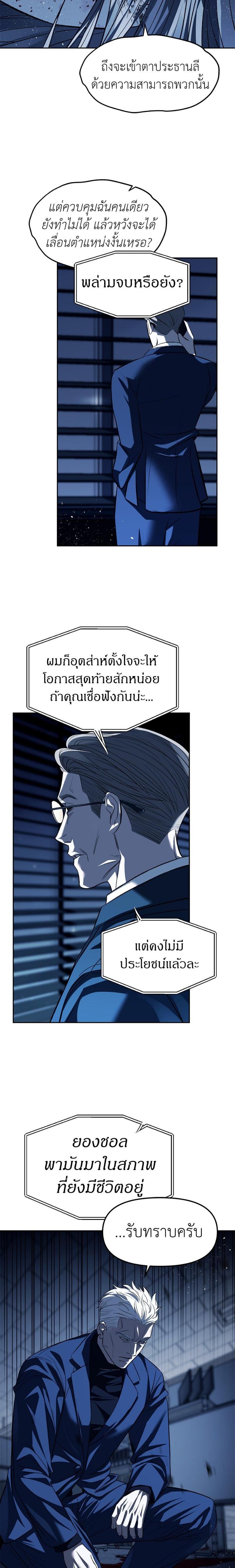 Undercover! Chaebol High School ตอนที่ 50 11