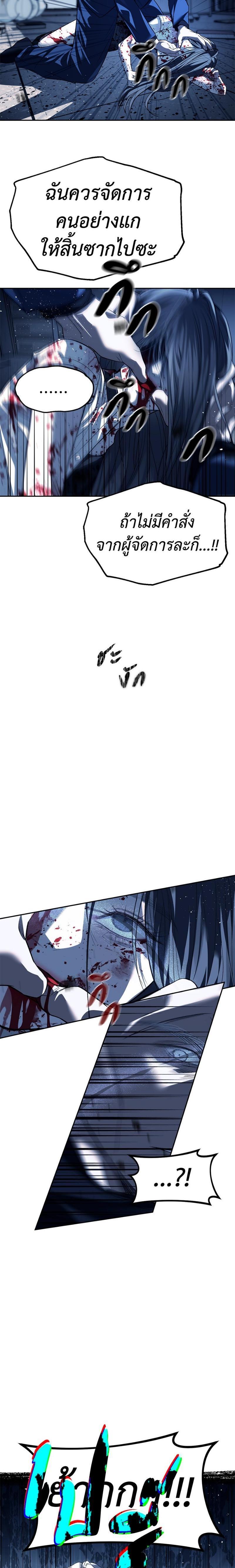 Undercover! Chaebol High School ตอนที่ 50 13