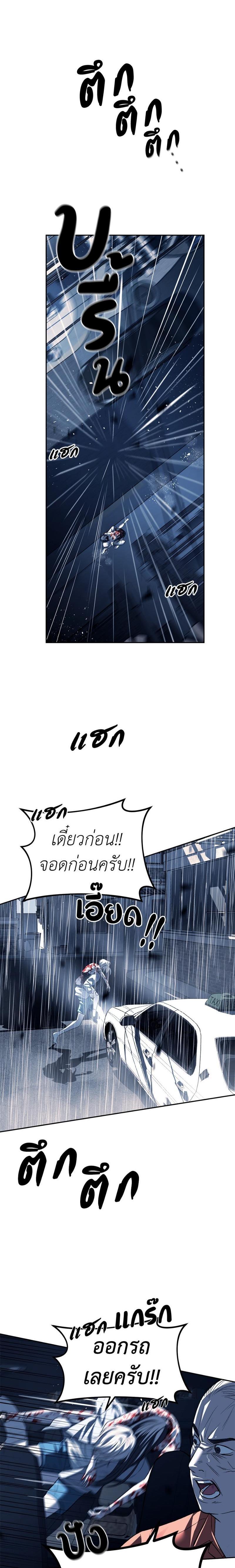 Undercover! Chaebol High School ตอนที่ 50 16
