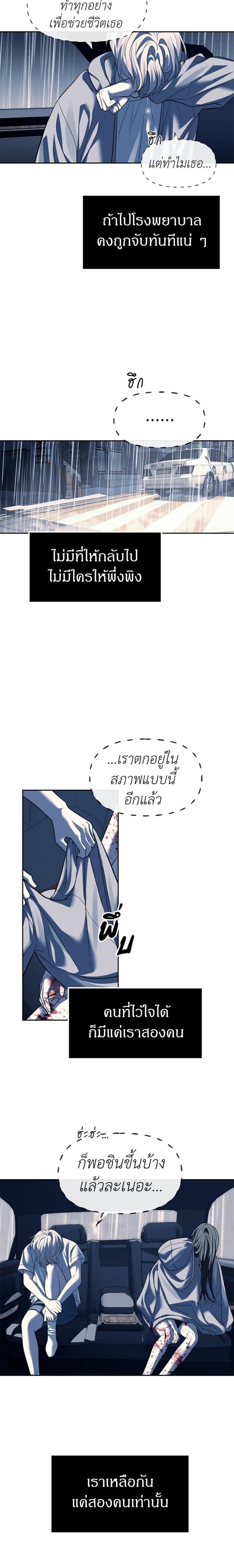 Undercover! Chaebol High School ตอนที่ 50 19