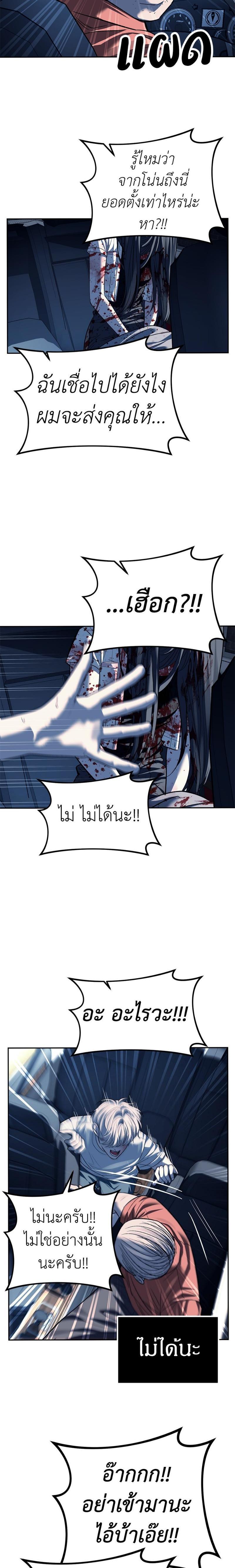 Undercover! Chaebol High School ตอนที่ 50 22