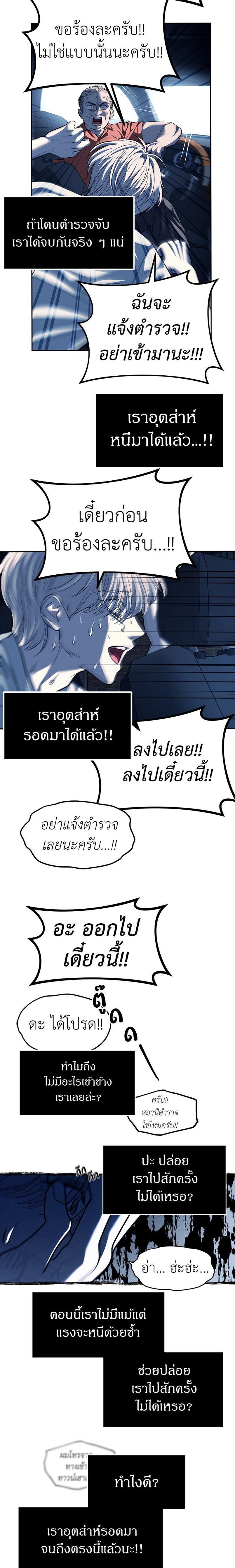 Undercover! Chaebol High School ตอนที่ 50 23