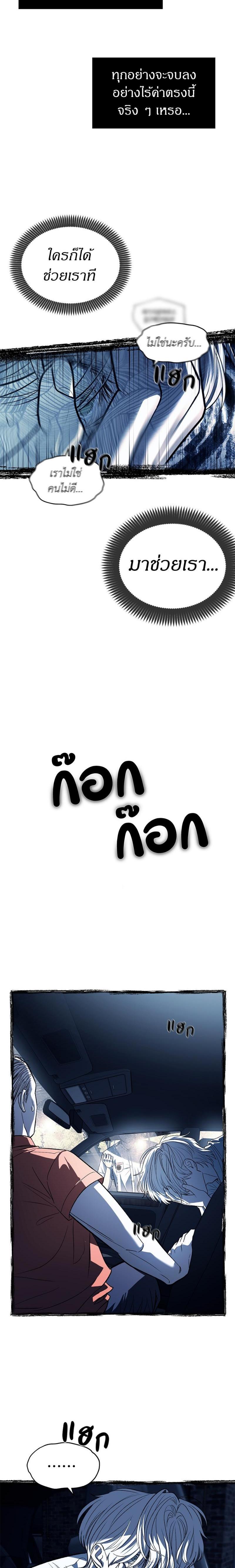 Undercover! Chaebol High School ตอนที่ 50 24