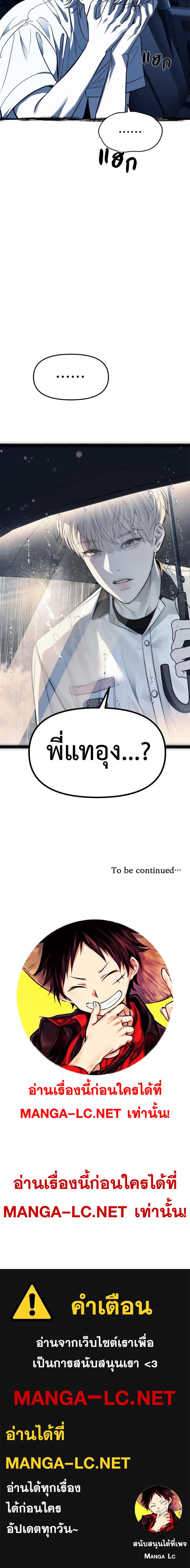 Undercover! Chaebol High School ตอนที่ 50 25