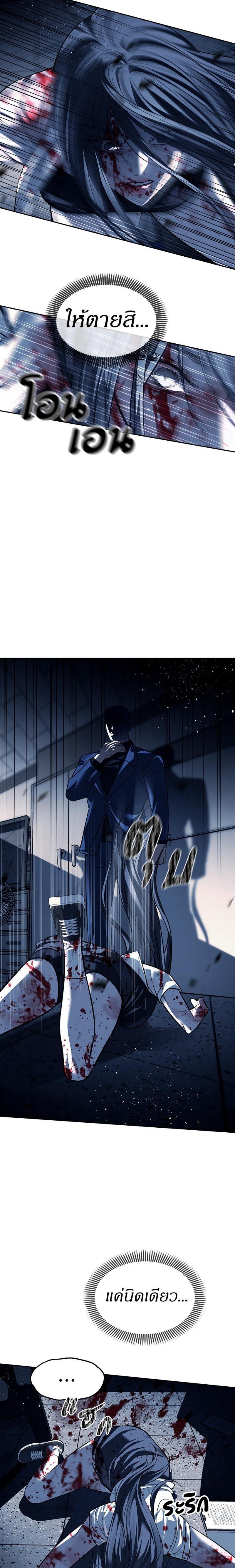 Undercover! Chaebol High School ตอนที่ 50 6
