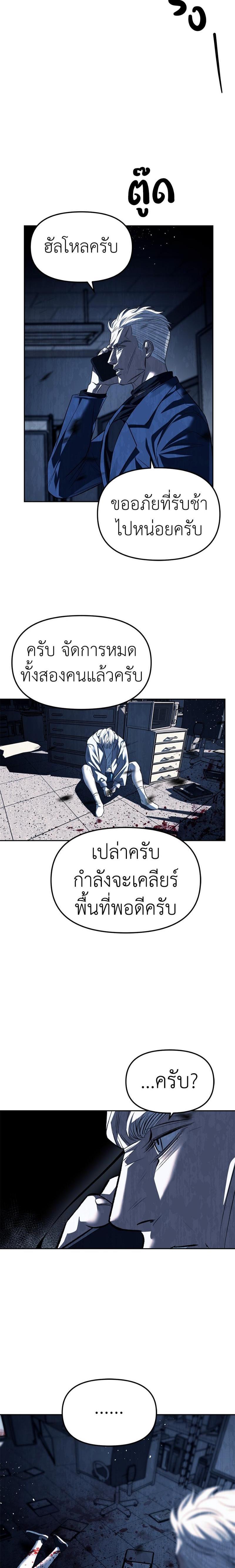 Undercover! Chaebol High School ตอนที่ 50 8