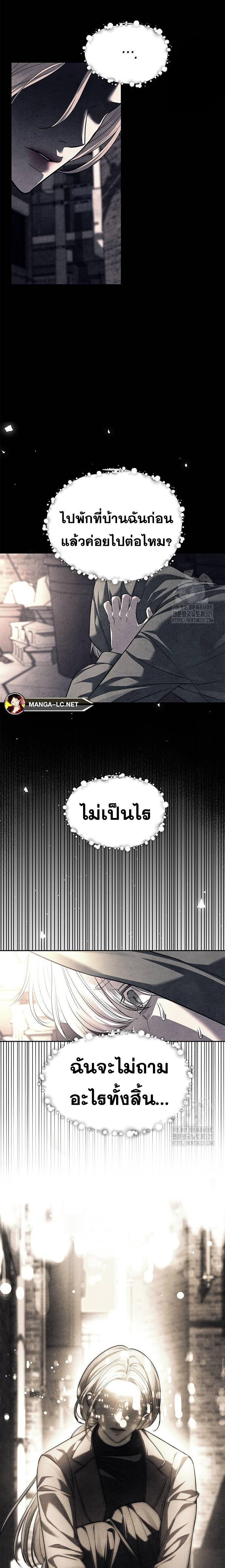 Undercover! Chaebol High School ตอนที่ 51 11