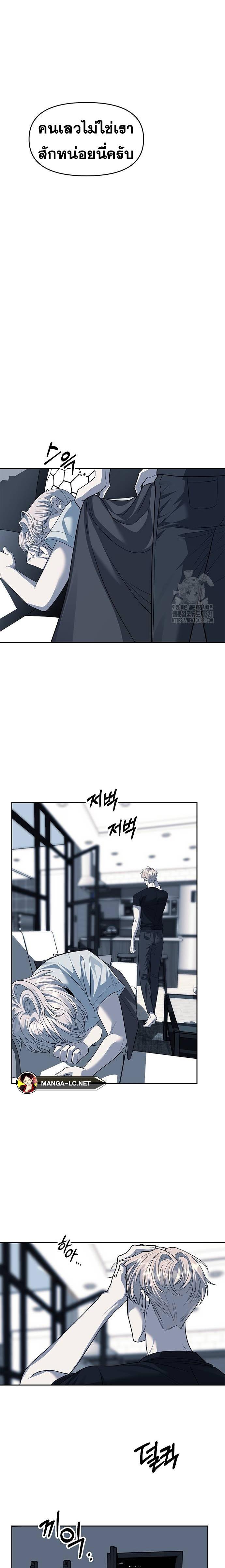 Undercover! Chaebol High School ตอนที่ 51 17
