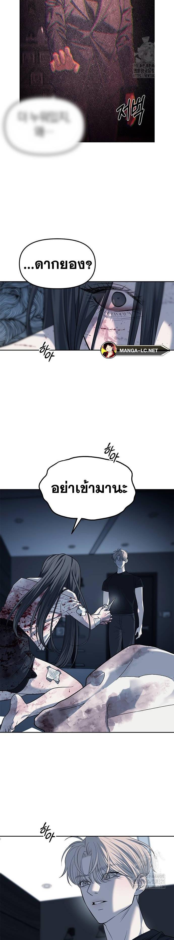 Undercover! Chaebol High School ตอนที่ 51 19