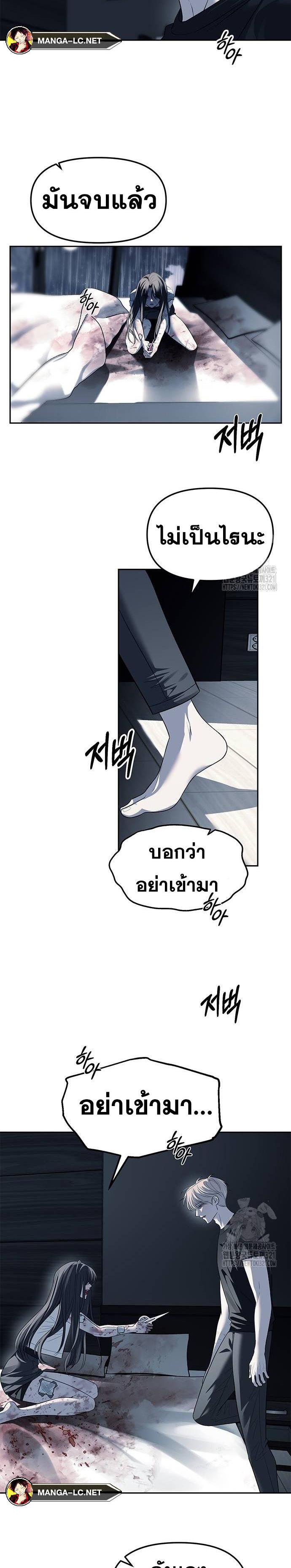Undercover! Chaebol High School ตอนที่ 51 20