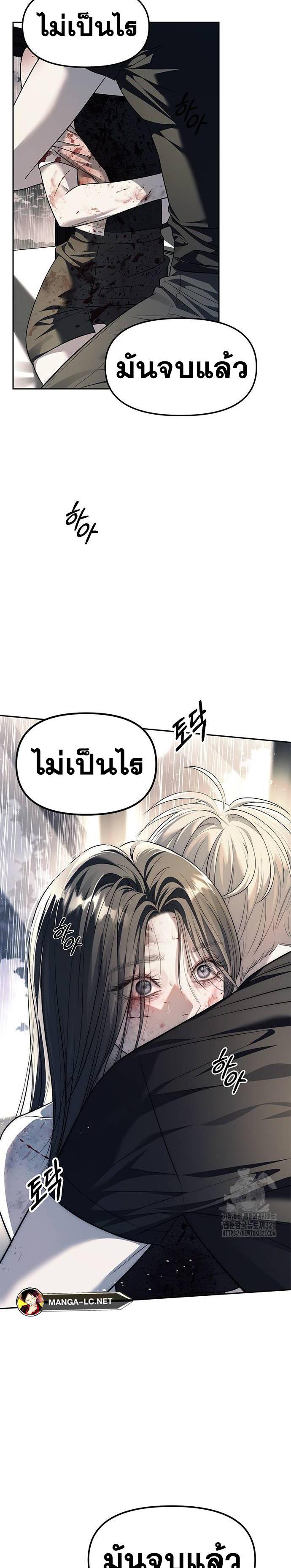 Undercover! Chaebol High School ตอนที่ 51 23