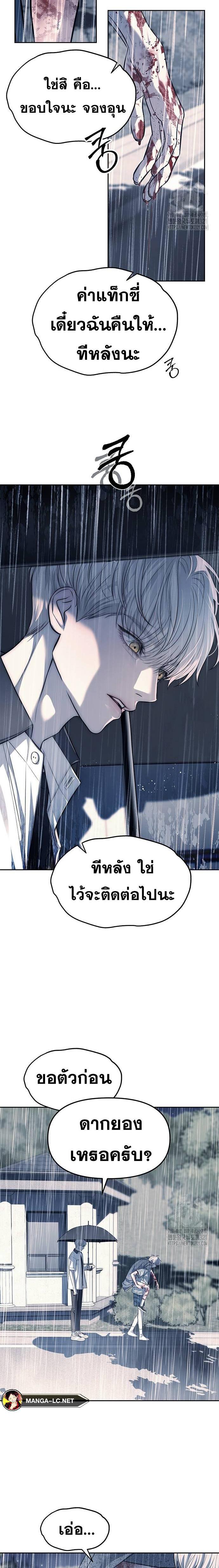 Undercover! Chaebol High School ตอนที่ 51 4