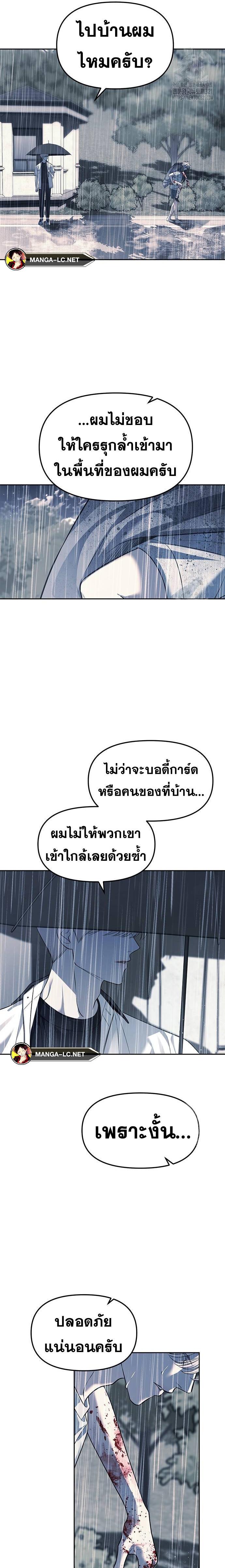 Undercover! Chaebol High School ตอนที่ 51 8