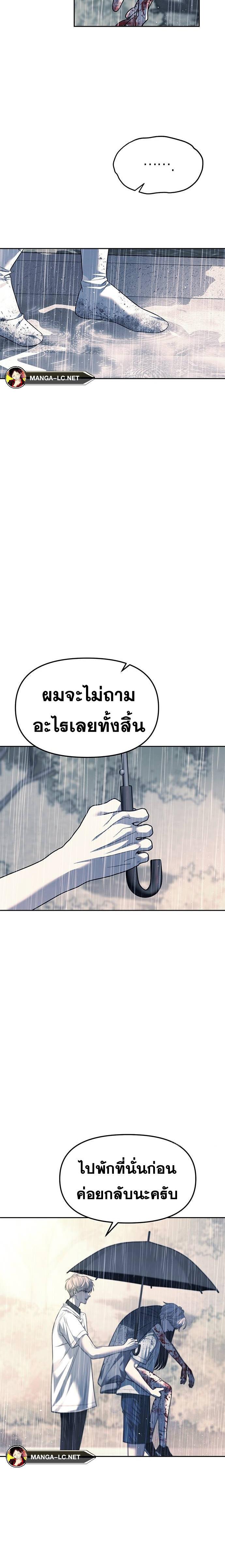 Undercover! Chaebol High School ตอนที่ 51 9