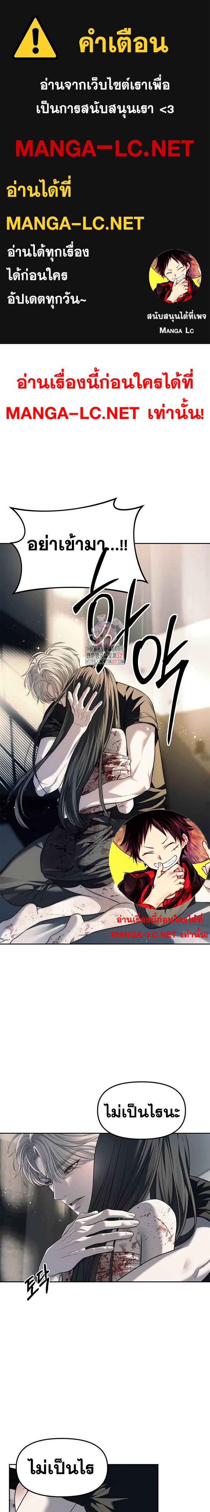 Undercover! Chaebol High School ตอนที่ 52 1