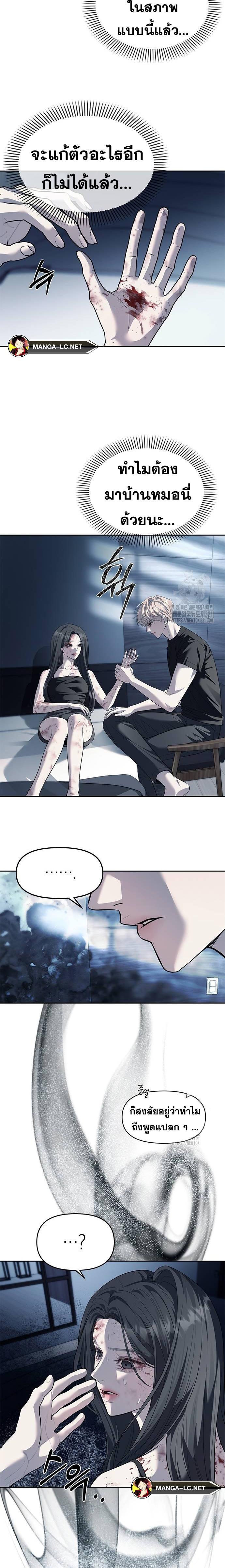 Undercover! Chaebol High School ตอนที่ 52 10