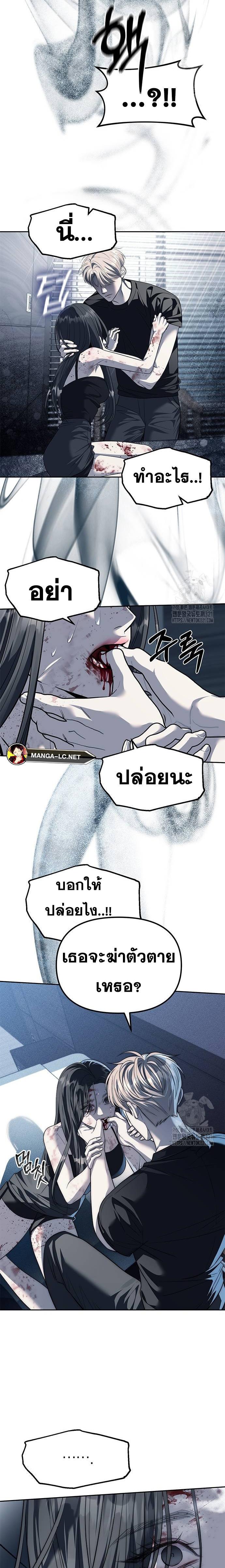 Undercover! Chaebol High School ตอนที่ 52 11