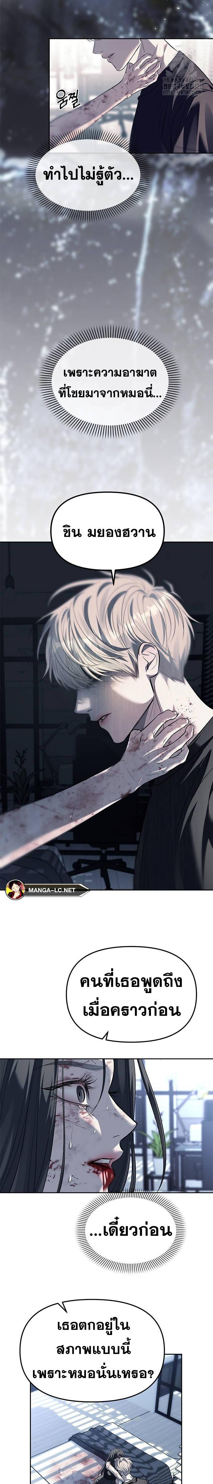 Undercover! Chaebol High School ตอนที่ 52 13