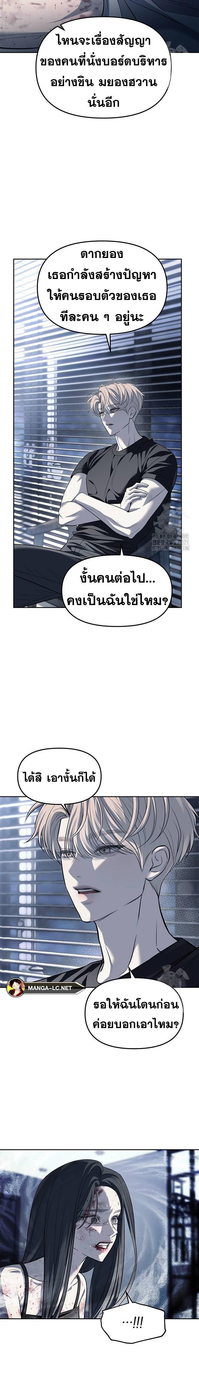 Undercover! Chaebol High School ตอนที่ 52 16