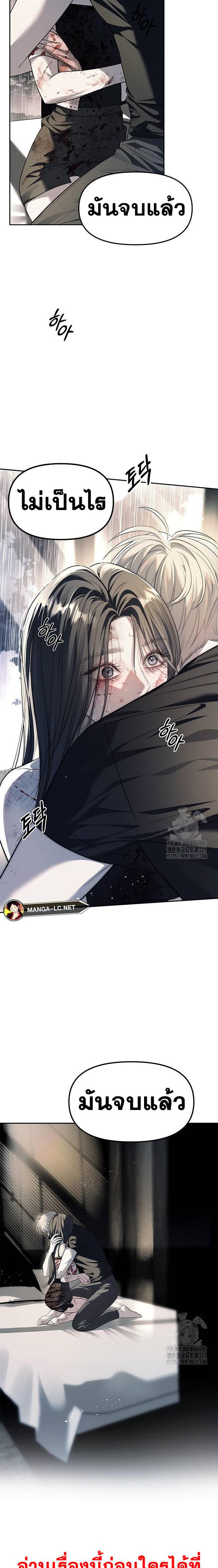 Undercover! Chaebol High School ตอนที่ 52 2