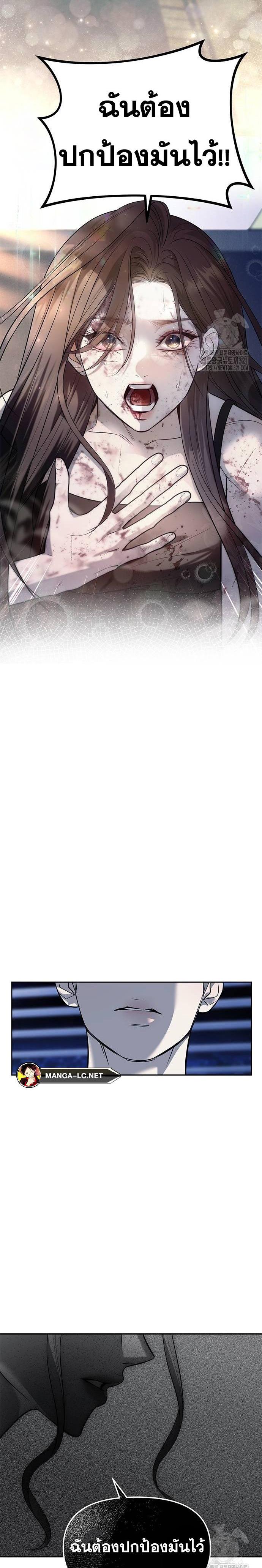 Undercover! Chaebol High School ตอนที่ 52 20