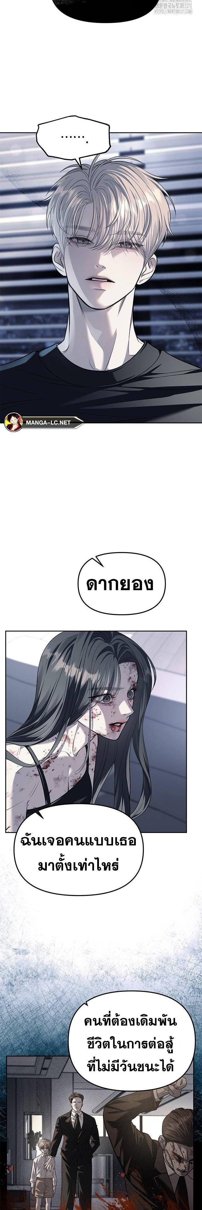 Undercover! Chaebol High School ตอนที่ 52 21