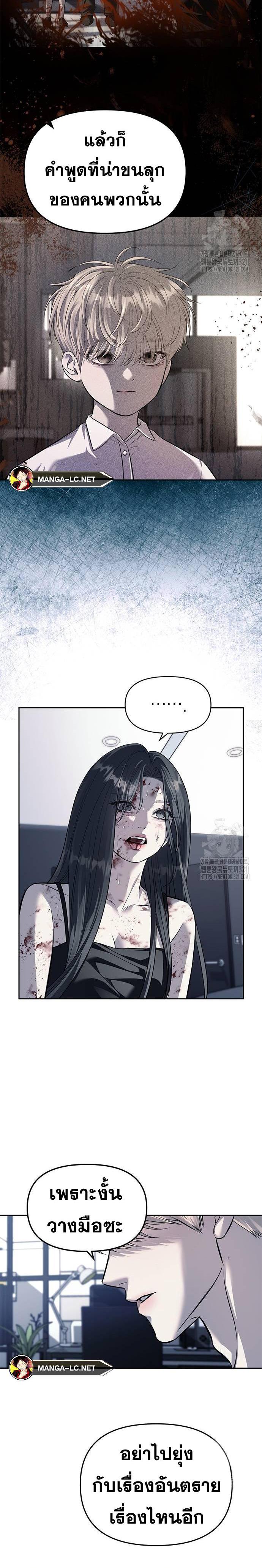 Undercover! Chaebol High School ตอนที่ 52 22