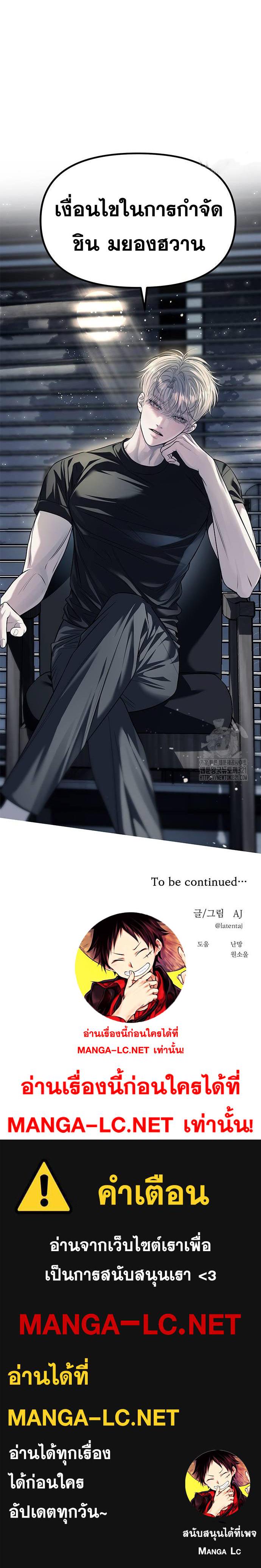 Undercover! Chaebol High School ตอนที่ 52 24