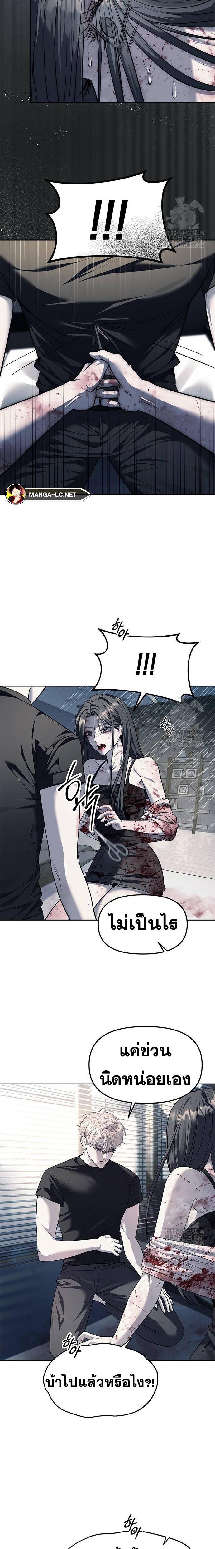 Undercover! Chaebol High School ตอนที่ 52 4