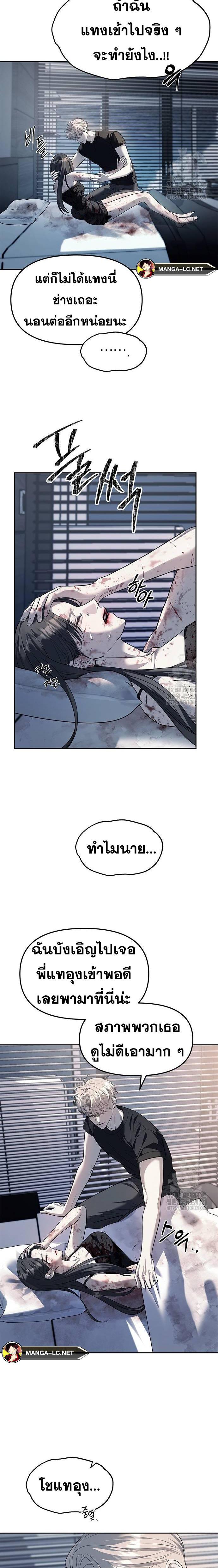 Undercover! Chaebol High School ตอนที่ 52 5