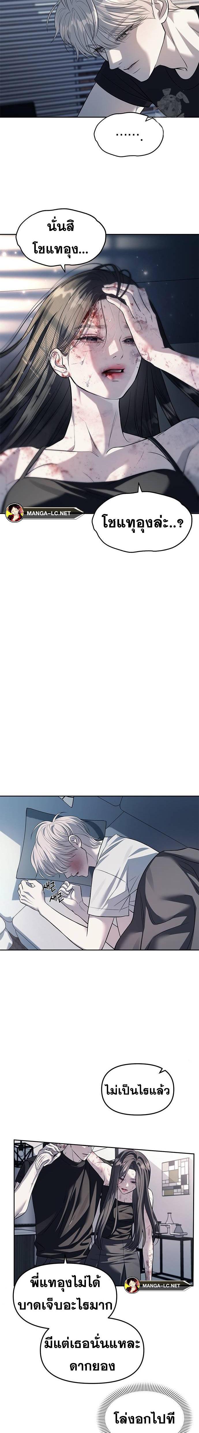 Undercover! Chaebol High School ตอนที่ 52 6