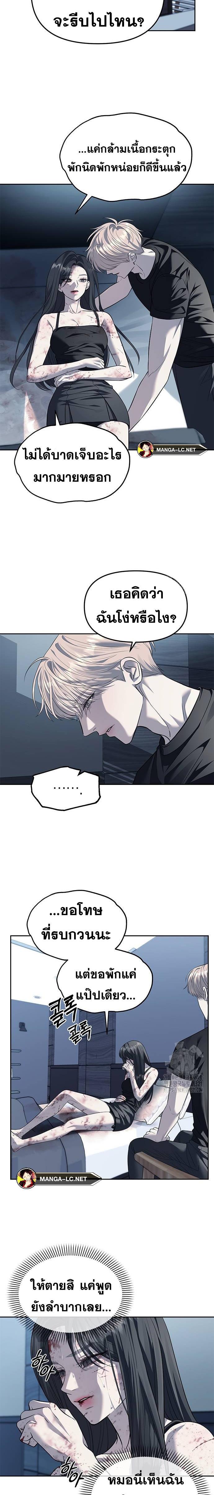 Undercover! Chaebol High School ตอนที่ 52 9