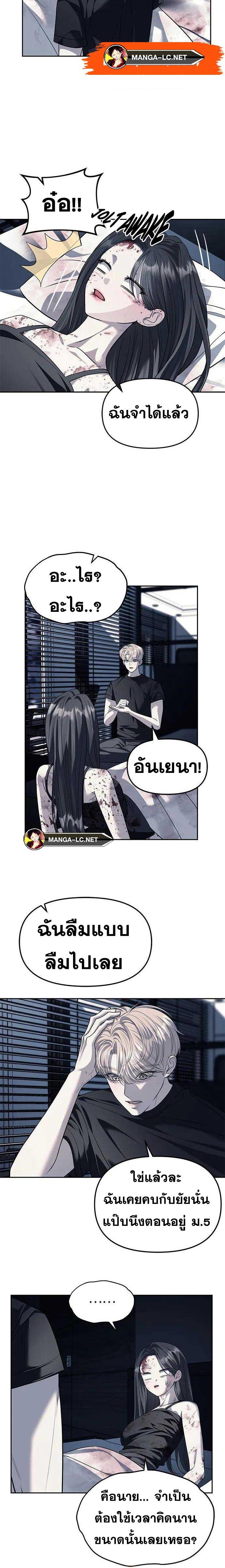 Undercover! Chaebol High School ตอนที่ 53 16