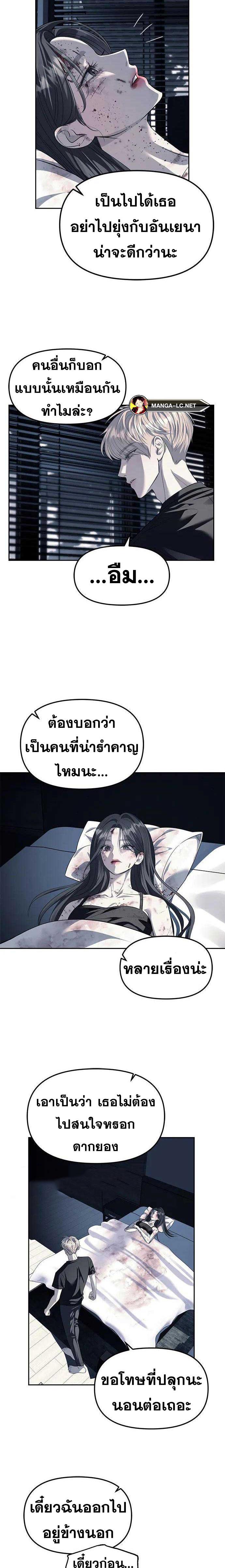 Undercover! Chaebol High School ตอนที่ 53 18