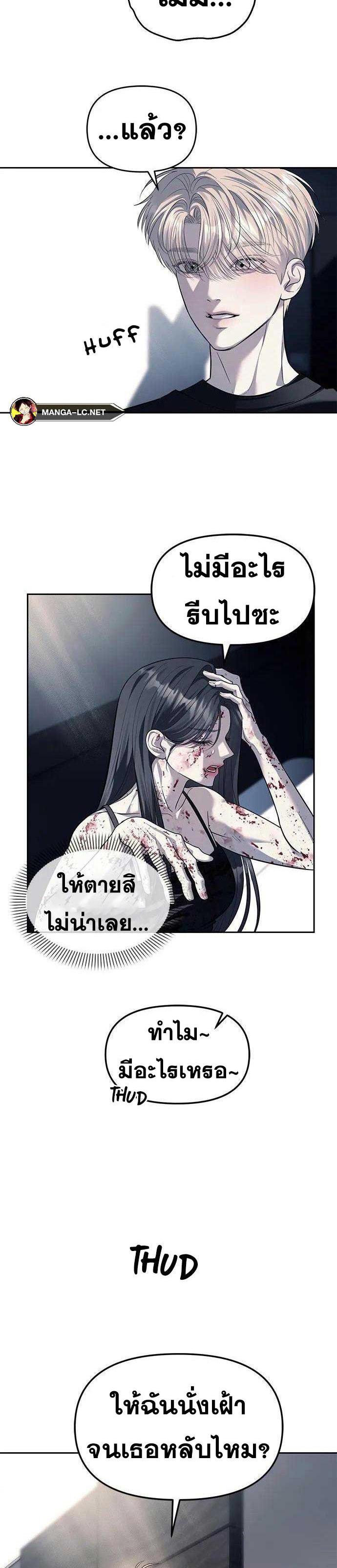 Undercover! Chaebol High School ตอนที่ 53 20