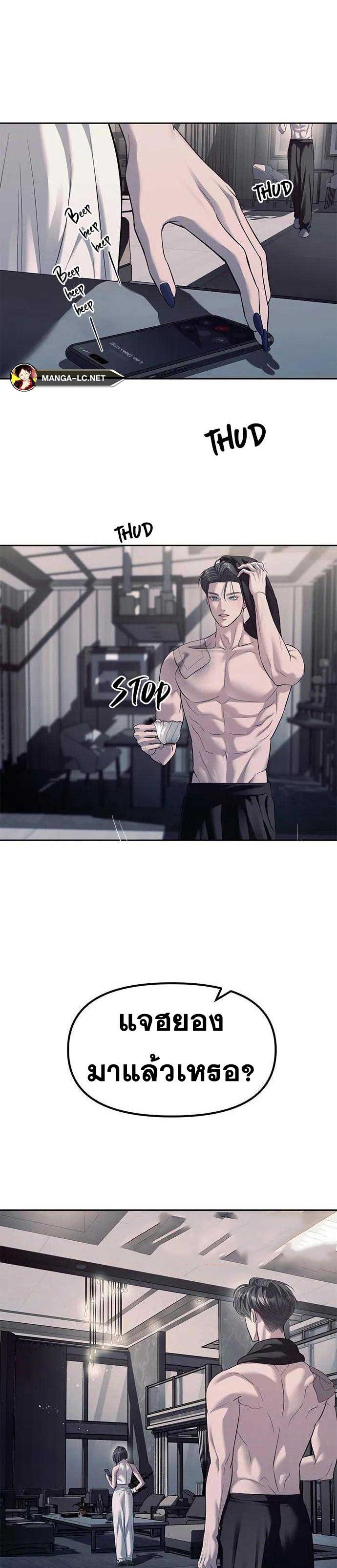 Undercover! Chaebol High School ตอนที่ 53 22