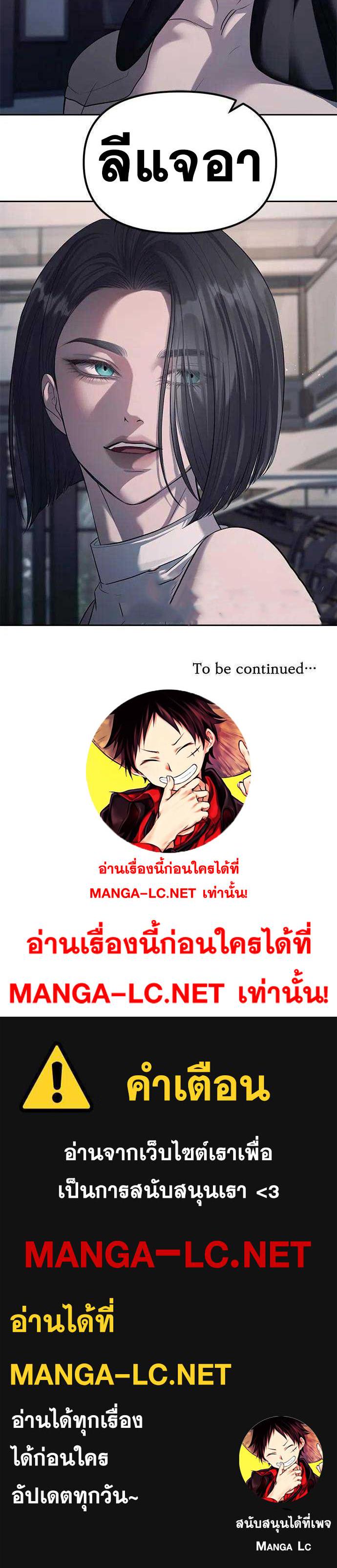 Undercover! Chaebol High School ตอนที่ 53 24