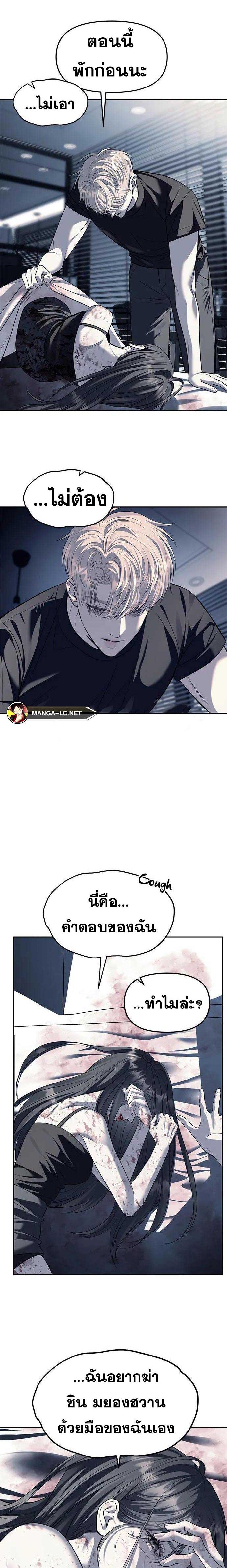 Undercover! Chaebol High School ตอนที่ 53 4