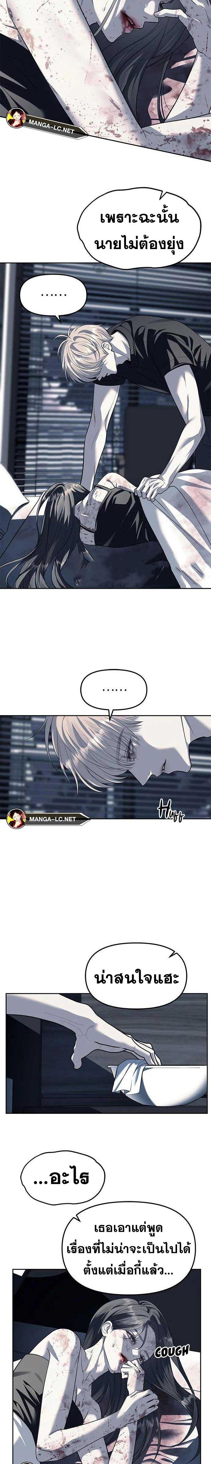 Undercover! Chaebol High School ตอนที่ 53 5