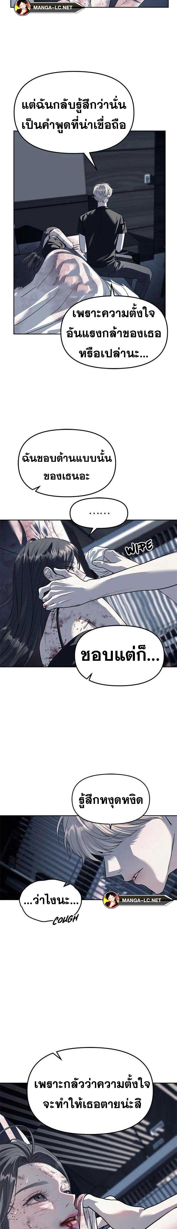 Undercover! Chaebol High School ตอนที่ 53 6
