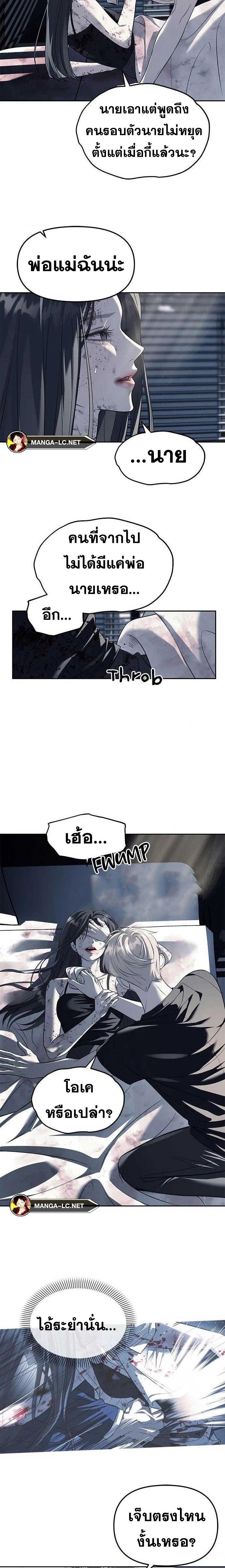 Undercover! Chaebol High School ตอนที่ 53 8