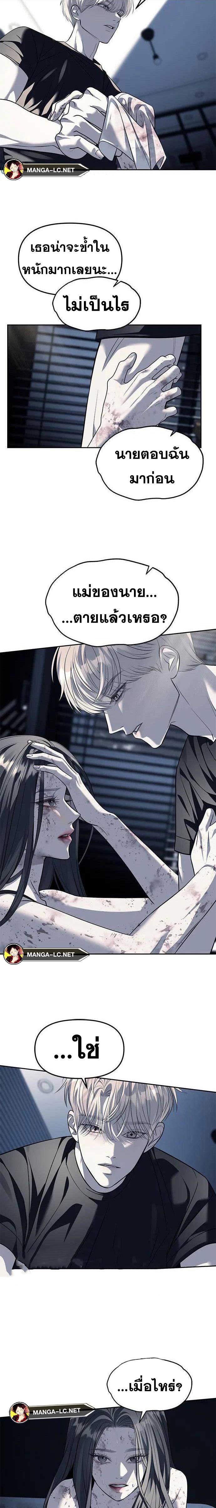 Undercover! Chaebol High School ตอนที่ 53 9