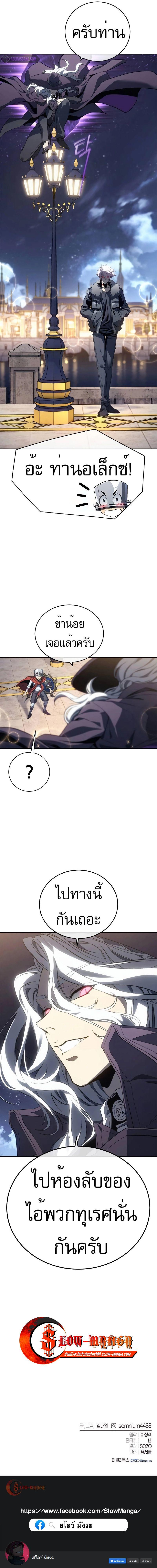 The Reason Why I Quit Demon King ตอนที่ 21 13