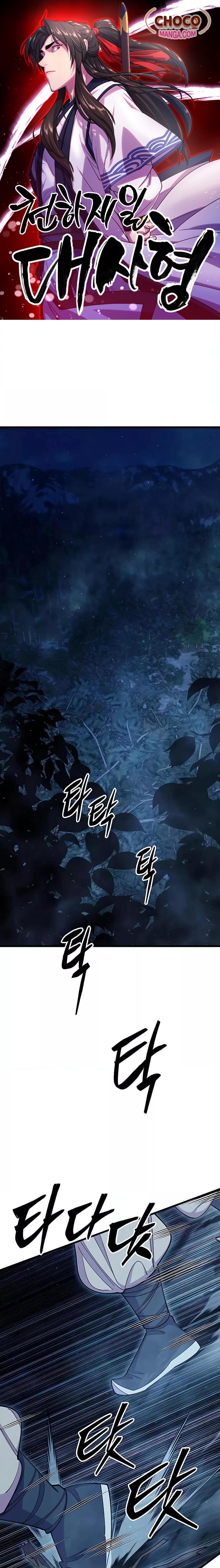 World ตอนที่ 67 1