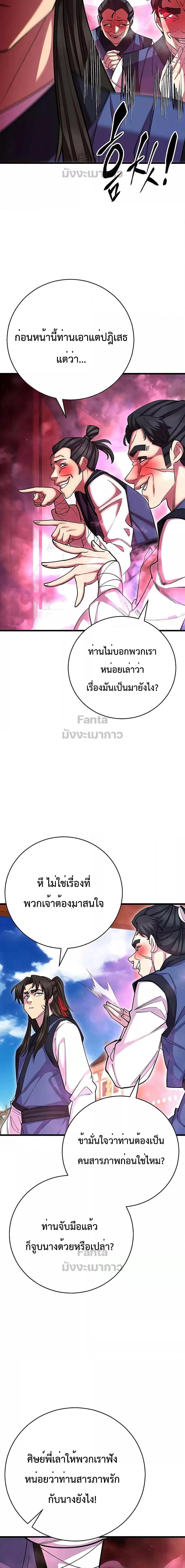 World ตอนที่ 67 12