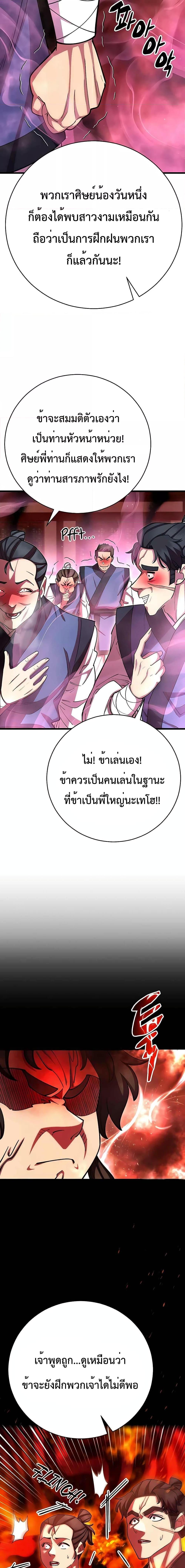 World ตอนที่ 67 13